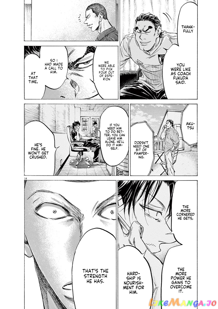 Ao Ashi, Chapter 172 image 16